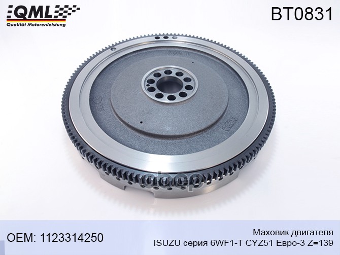 Маховик Двигателя Isuzu-Серия 6wf1-T Cyz51 Евро-3 Z=139 1123314250 1123314250 QML BT0831
Маховик Двигателя Isuzu-Серия 6wf1-T Cyz51 Евро-3 Z=139 1123314250 1123314250 QML BT0831