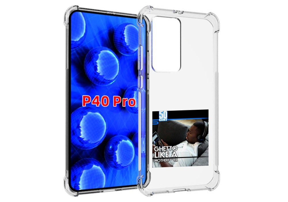 Чехол MyPads 50 Cent - Ghetto Like A Motherfucker для Huawei P40 Pro противоударный, Прозрачный, Tocco
Чехол MyPads 50 Cent - Ghetto Like A Motherfucker для Huawei P40 Pro противоударный, Прозрачный, Tocco