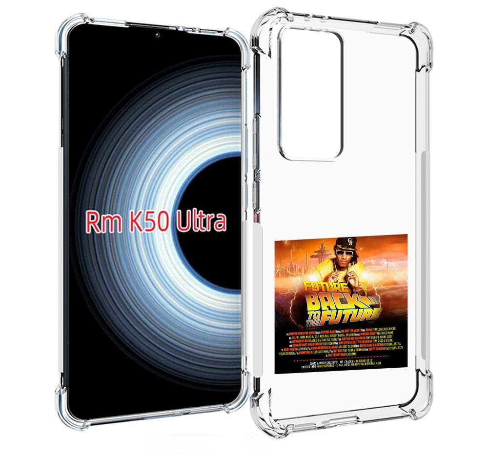 Чехол Mypads Future - Back To The Future Для Xiaomi 12T/Redmi K50 Ultra, Прозрачный, Tocco
Чехол Mypads Future - Back To The Future Для Xiaomi 12T/Redmi K50 Ultra, Прозрачный, Tocco