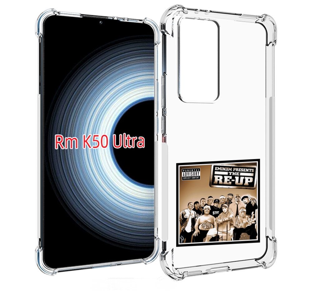 Чехол MyPads EMINEM PRESENTS, THE RE-UP для Xiaomi 12T / Redmi K50 Ultra, Прозрачный, Tocco
Чехол MyPads EMINEM PRESENTS, THE RE-UP для Xiaomi 12T / Redmi K50 Ultra, Прозрачный, Tocco