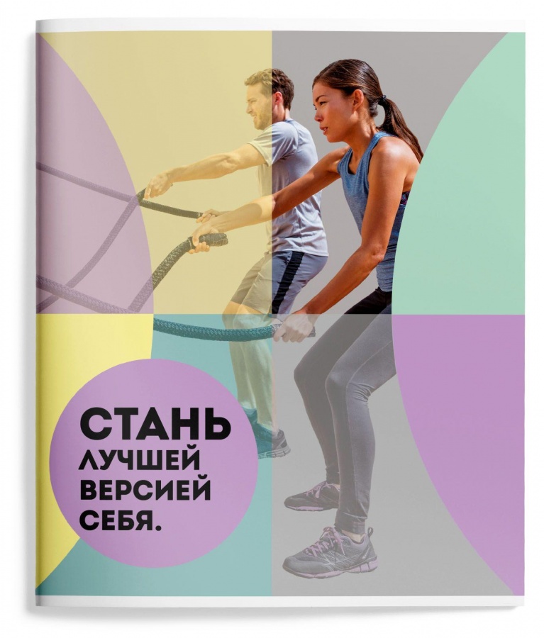 Тетрадь общая 48л, А5 schoolФОРМАТ Студия Спорта, клетка, мелованный картон, мат,ламинация
Тетрадь общая 48л, А5 schoolФОРМАТ Студия Спорта, клетка, мелованный картон, мат,ламинация