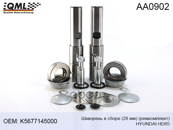 Шкворень В Сборе , 28 Мм Hd65 K5677145000 5677145000, Aa0902, K5677145000, Mk01, Nyk502 QM
Шкворень В Сборе , 28 Мм Hd65 K5677145000 5677145000, Aa0902, K5677145000, Mk01, Nyk502 QM