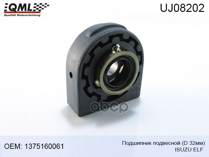 Подшипник Подвесной D32мм Isuzu Elf 1375160080 1375160061, 1375160080, Uj08202 QML UJ08202
Подшипник Подвесной D32мм Isuzu Elf 1375160080 1375160061, 1375160080, Uj08202 QML UJ08202