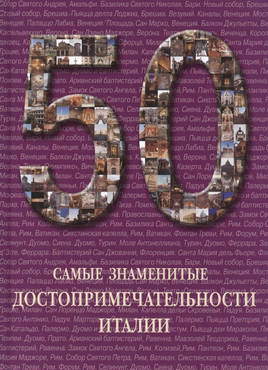 Белый город Самые знаменитые достопримечательности Италии., Самые знаменитые достопримечательности Италии. 2011 год. Пантилеева А.
Белый город Самые знаменитые достопримечательности Италии., Самые знаменитые достопримечательности Италии. 2011 год. Пантилеева А.
