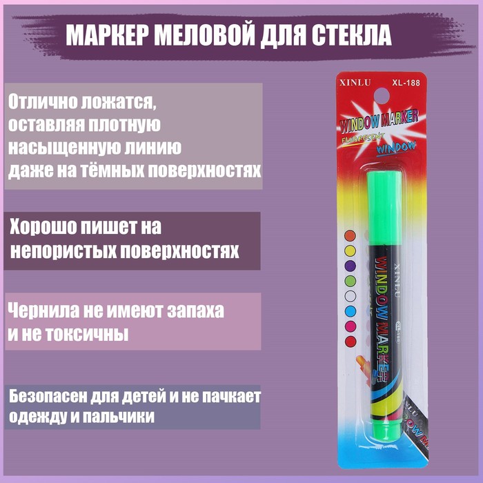 Маркер меловой для стекла, LED, на блистере, зелёный, Зеленый, Собственный импорт канцтовары
Маркер меловой для стекла, LED, на блистере, зелёный, Зеленый, Собственный импорт канцтовары