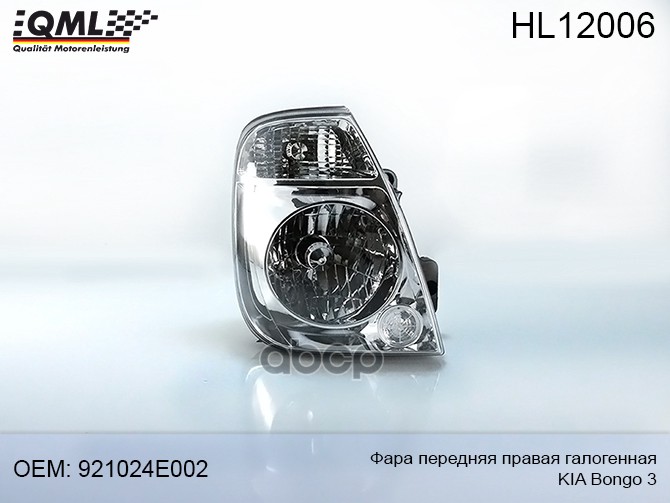 Фара Передняя Правая, Галогенная Kia Bongo3 921024e002 921024e002, 921024e011, 921024e012
Фара Передняя Правая, Галогенная Kia Bongo3 921024e002 921024e002, 921024e011, 921024e012