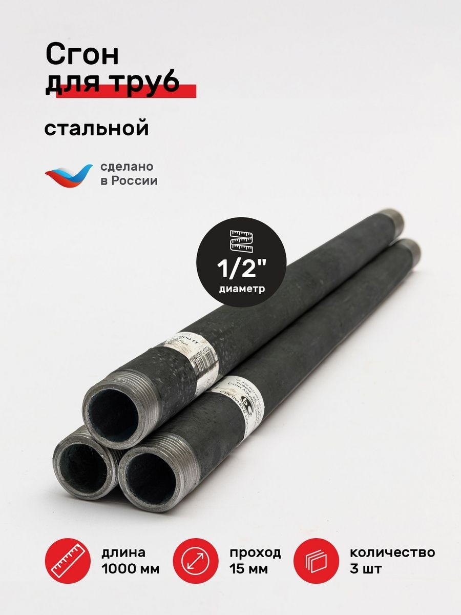 Сгон для труб ДТРД 1/2" стальной оцинкованный ДУ-15 мм L-1000 мм, 3 шт, Сгон 15 L-1000 (3 шт.)
Сгон для труб ДТРД 1/2" стальной оцинкованный ДУ-15 мм L-1000 мм, 3 шт, Сгон 15 L-1000 (3 шт.)