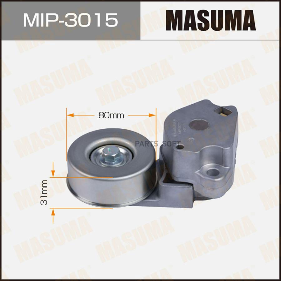 Натяжитель Ремня Грм Mitsubishi Pajero/Montero Sport 2008- Masuma арт. MIP3015
Натяжитель Ремня Грм Mitsubishi Pajero/Montero Sport 2008- Masuma арт. MIP3015