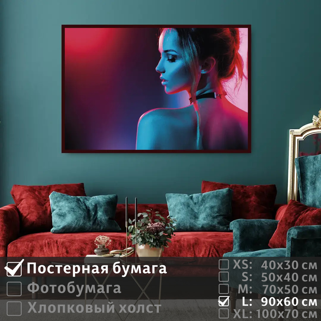 Постер на стену ПолиЦентр Нежное лицо красивой девушки 90х60 см, НежноеЛицоКрасивойДевушки
Постер на стену ПолиЦентр Нежное лицо красивой девушки 90х60 см, НежноеЛицоКрасивойДевушки