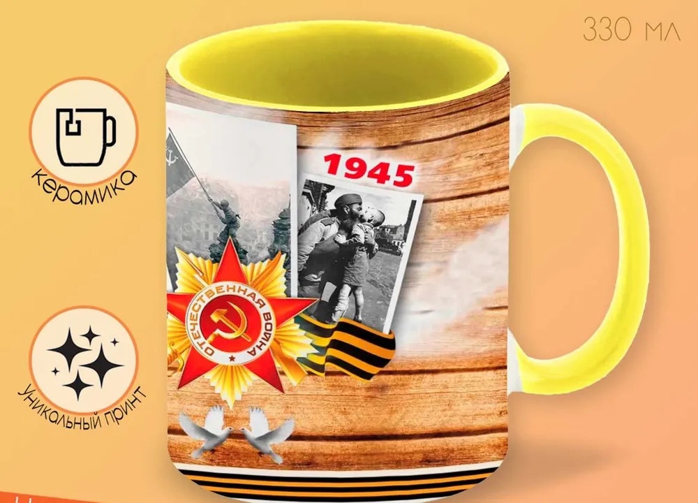 Кружка CoolPodarok Я помню Я горжусь Фотографии Звезда
Кружка CoolPodarok Я помню Я горжусь Фотографии Звезда