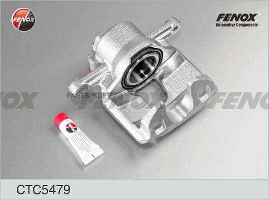 Суппорт Vw Polo 11-, Skoda Fabia 07-14, Fabia Scout 10-14, Rapid 13- FENOX арт. CTC5479
Суппорт Vw Polo 11-, Skoda Fabia 07-14, Fabia Scout 10-14, Rapid 13- FENOX арт. CTC5479