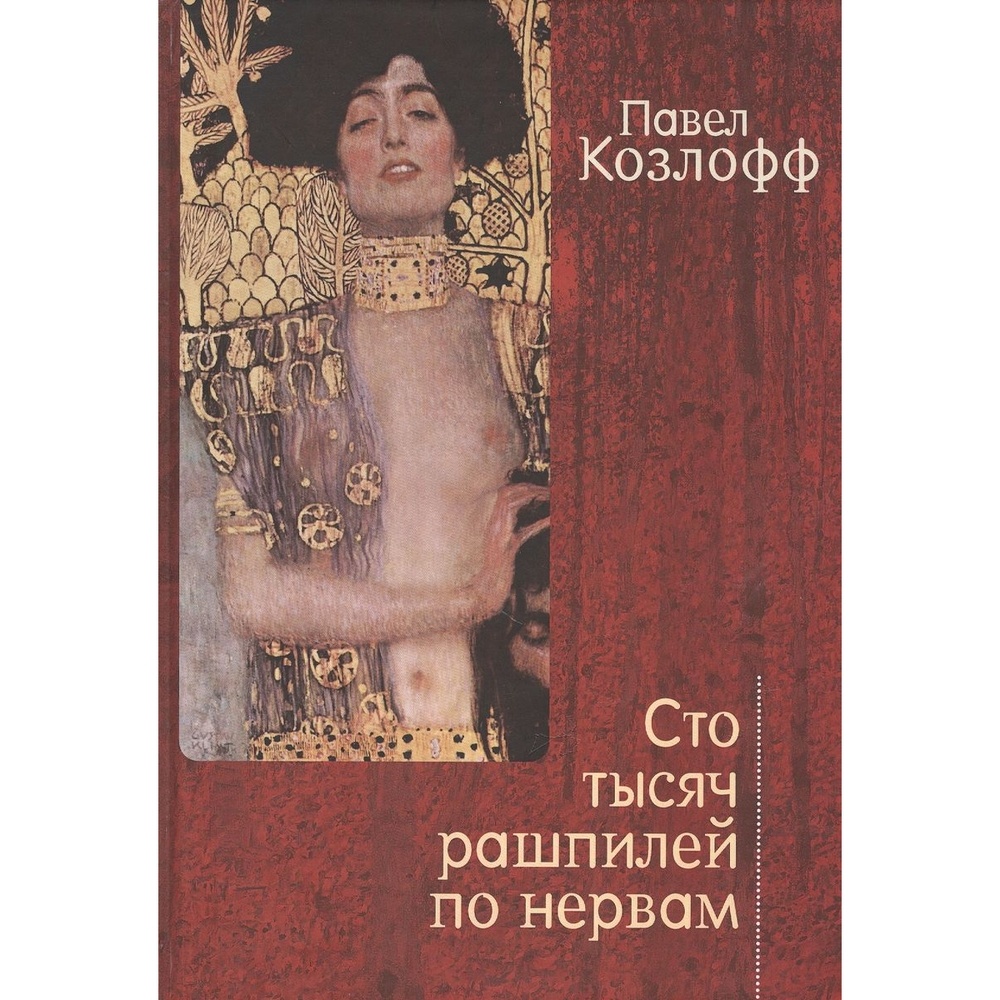 Алетейя Сто тысяч рашпилей по нервам., Сто тысяч рашпилей по нервам. 2019 год, Козлофф П.
Алетейя Сто тысяч рашпилей по нервам., Сто тысяч рашпилей по нервам. 2019 год, Козлофф П.