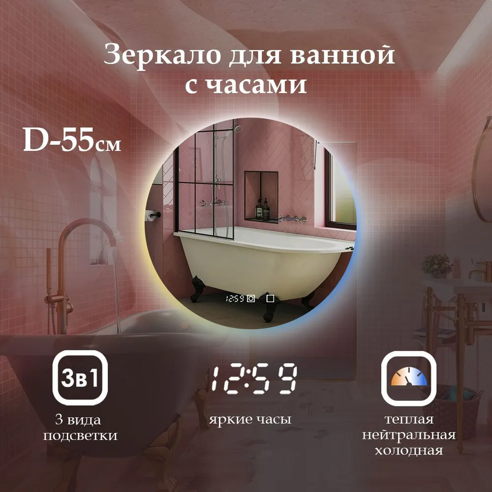 Зеркало в ванную Maskota Villanelle с часами и контурной подсветкой 3в1, 55 см, Белый;голубой;желтый, VILLA-st/clock
Зеркало в ванную Maskota Villanelle с часами и контурной подсветкой 3в1, 55 см, Белый;голубой;желтый, VILLA-st/clock