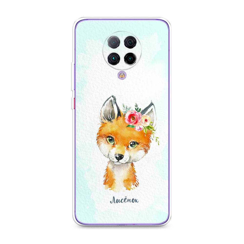 Чехол на Xiaomi Redmi K30 Pro/Poco F2 Pro "Мой лисёнок", Голубой;оранжевый, 38850-1
Чехол на Xiaomi Redmi K30 Pro/Poco F2 Pro "Мой лисёнок", Голубой;оранжевый, 38850-1
