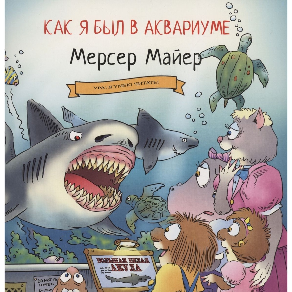 Карьера Пресс Как я был в аквариуме., Как я был в аквариуме. 2015 год, Майер Мерсер
Карьера Пресс Как я был в аквариуме., Как я был в аквариуме. 2015 год, Майер Мерсер