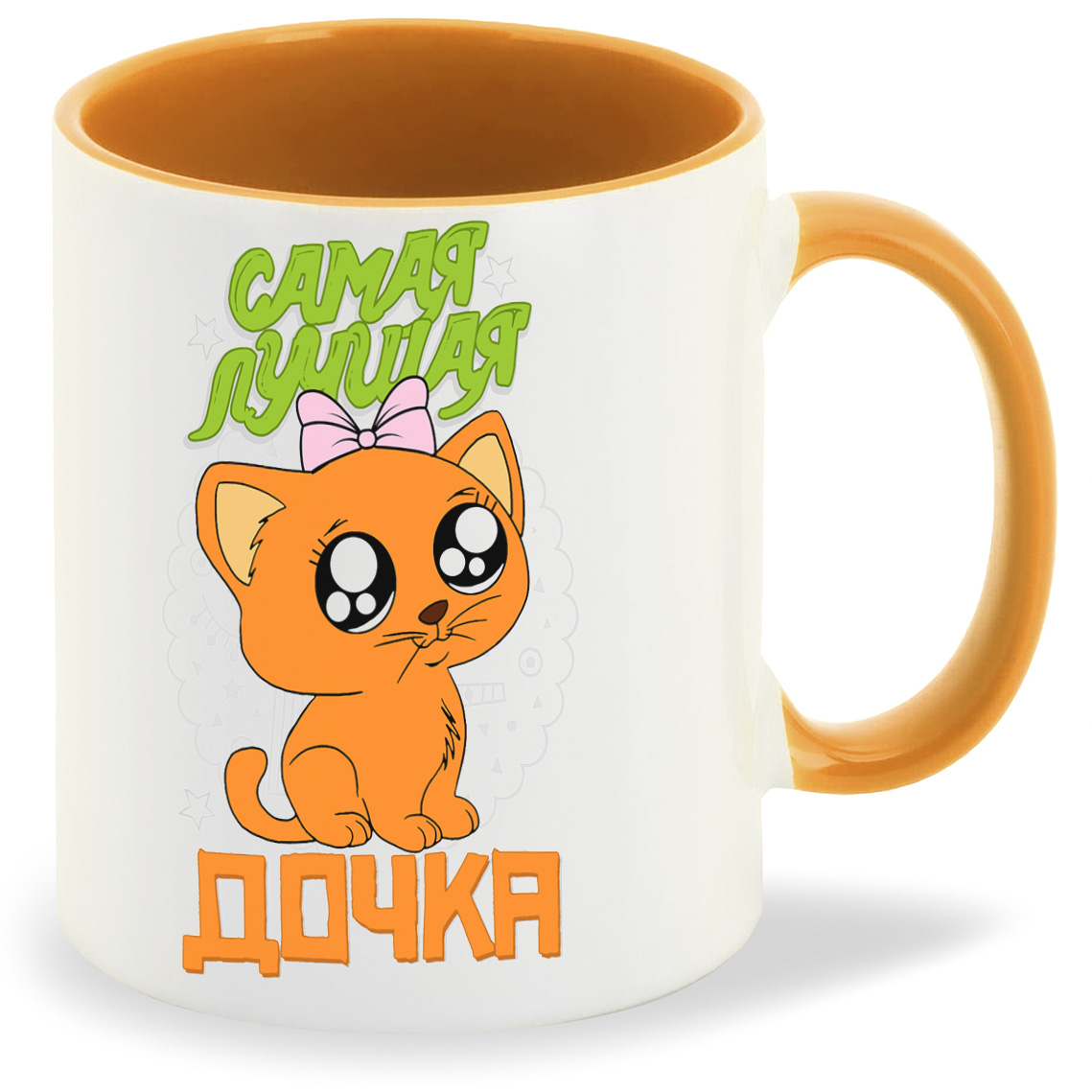 Кружка CoolPodarok Прикол Семья Самая лучшая дочка Кошечка, Прикол Семья Самая лучшая дочка Кошечка
Кружка CoolPodarok Прикол Семья Самая лучшая дочка Кошечка, Прикол Семья Самая лучшая дочка Кошечка