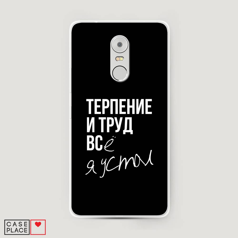 Чехол Awog на Lenovo K6 Note / Леново K6 Note "Терпение и труд", Серый;белый;черный, 112250-6
Чехол Awog на Lenovo K6 Note / Леново K6 Note "Терпение и труд", Серый;белый;черный, 112250-6
