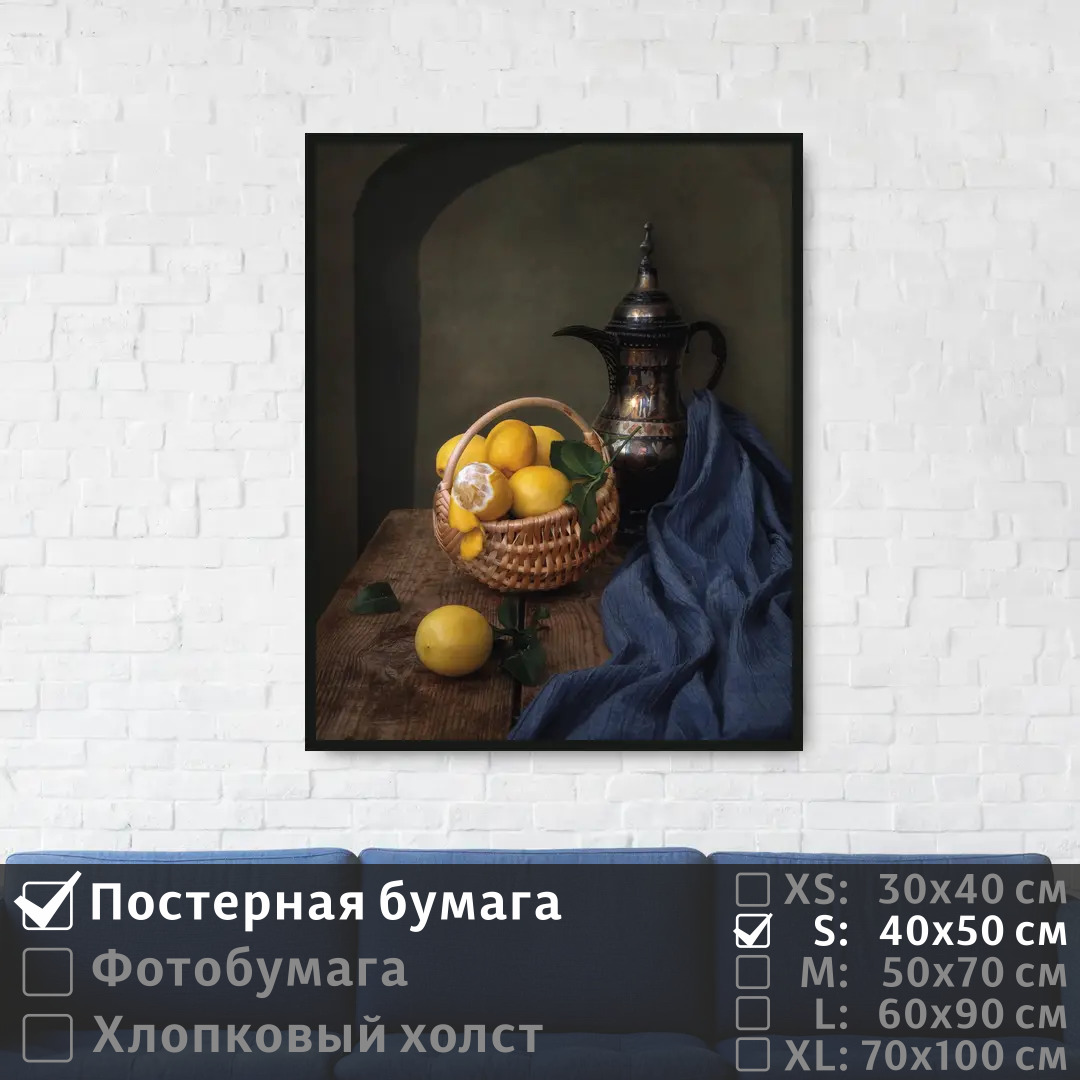 Постер на стену ПолиЦентр Натюрморт кувшин и апельсины 40х50 см, НатюрмортКувшинИАпельсины
Постер на стену ПолиЦентр Натюрморт кувшин и апельсины 40х50 см, НатюрмортКувшинИАпельсины