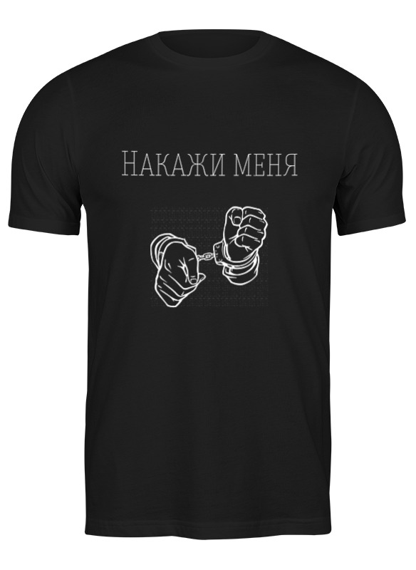 Футболка мужская Футболка "накажи меня" 3491029 Printio черная XL, Футболка "накажи меня" 3491029
Футболка мужская Футболка "накажи меня" 3491029 Printio черная XL, Футболка "накажи меня" 3491029