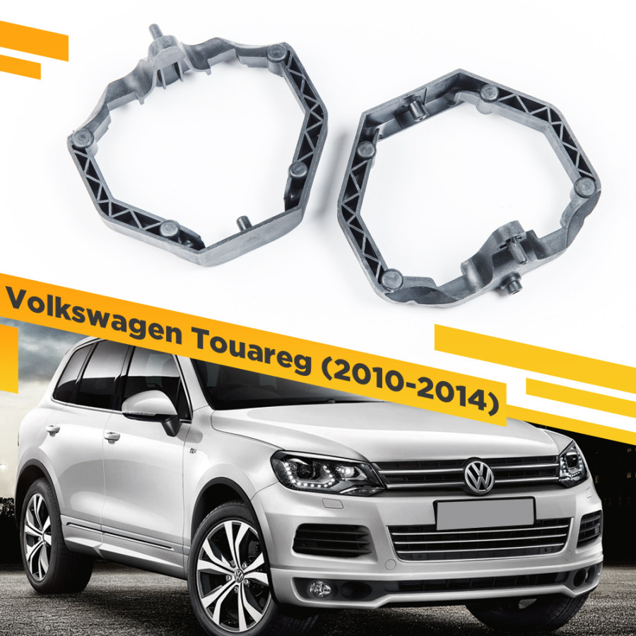 Рамки для замены линз в фарах Volkswagen Touareg 2010-2014 с AFS VDF 036 VTNF-036, VTNF-036
Рамки для замены линз в фарах Volkswagen Touareg 2010-2014 с AFS VDF 036 VTNF-036, VTNF-036