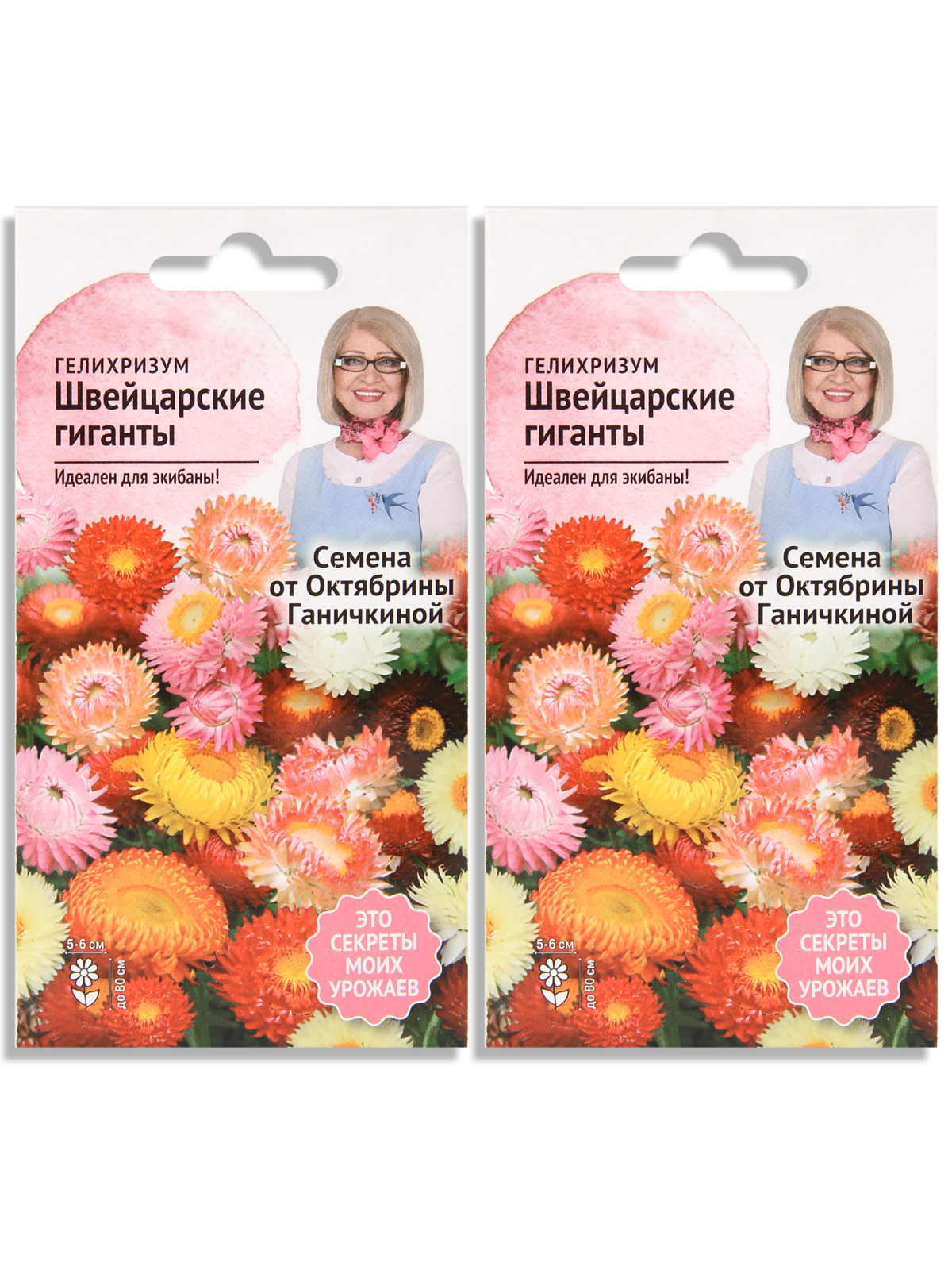 Семена набор гелихризум Семена от Октябрины Ганичкиной N04201-AGS/N02769-2 2 уп., Швейцарские гиганты
Семена набор гелихризум Семена от Октябрины Ганичкиной N04201-AGS/N02769-2 2 уп., Швейцарские гиганты