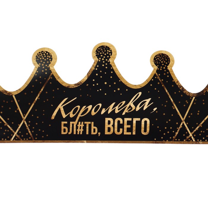 Корона «Королева», 64 х 15,2 см (10 шт.), Черный
Корона «Королева», 64 х 15,2 см (10 шт.), Черный