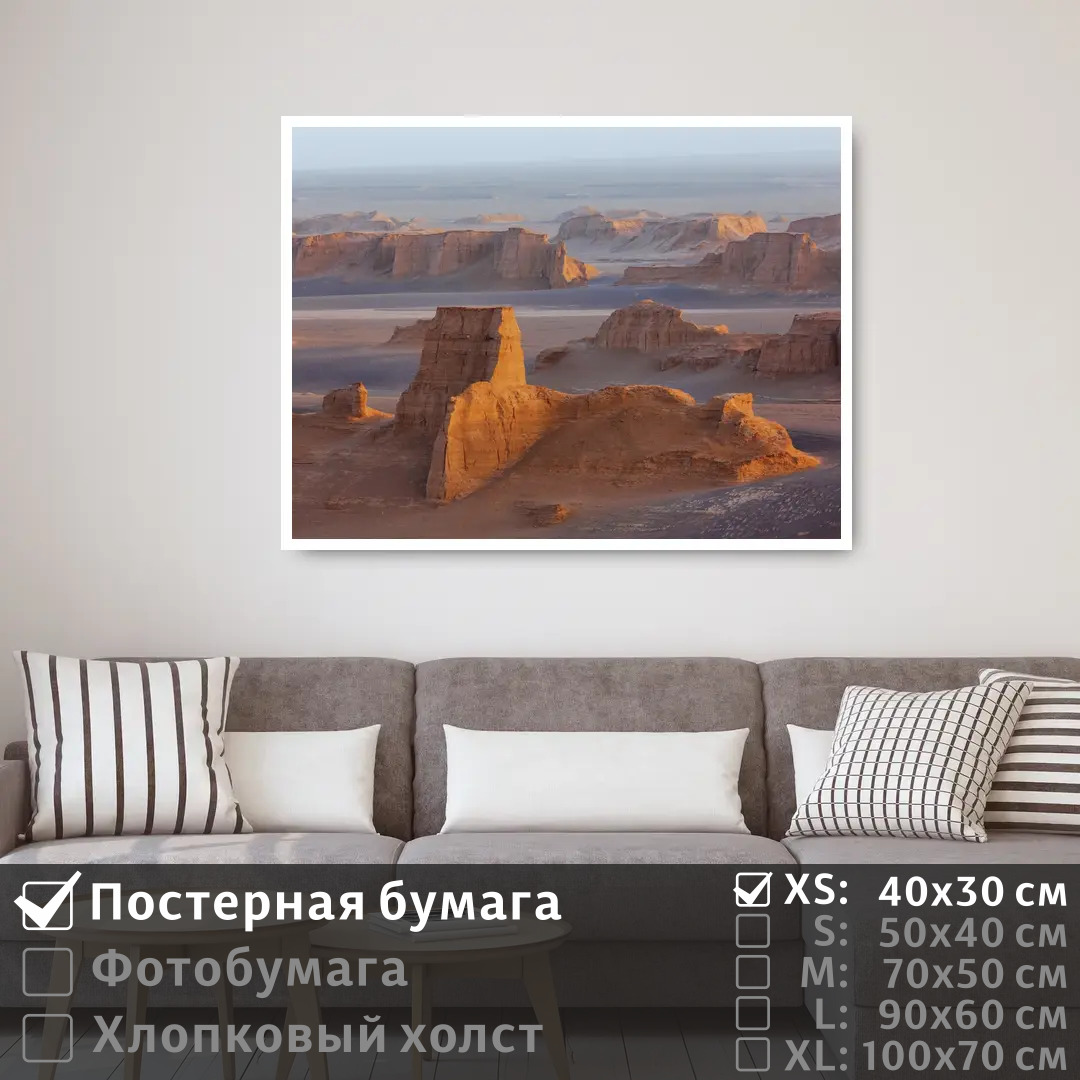 Постер на стену ПолиЦентр Долина песчаных монументов в пустыне 40х30 см, ДолинаПесчаныхМонументовВПустыне
Постер на стену ПолиЦентр Долина песчаных монументов в пустыне 40х30 см, ДолинаПесчаныхМонументовВПустыне