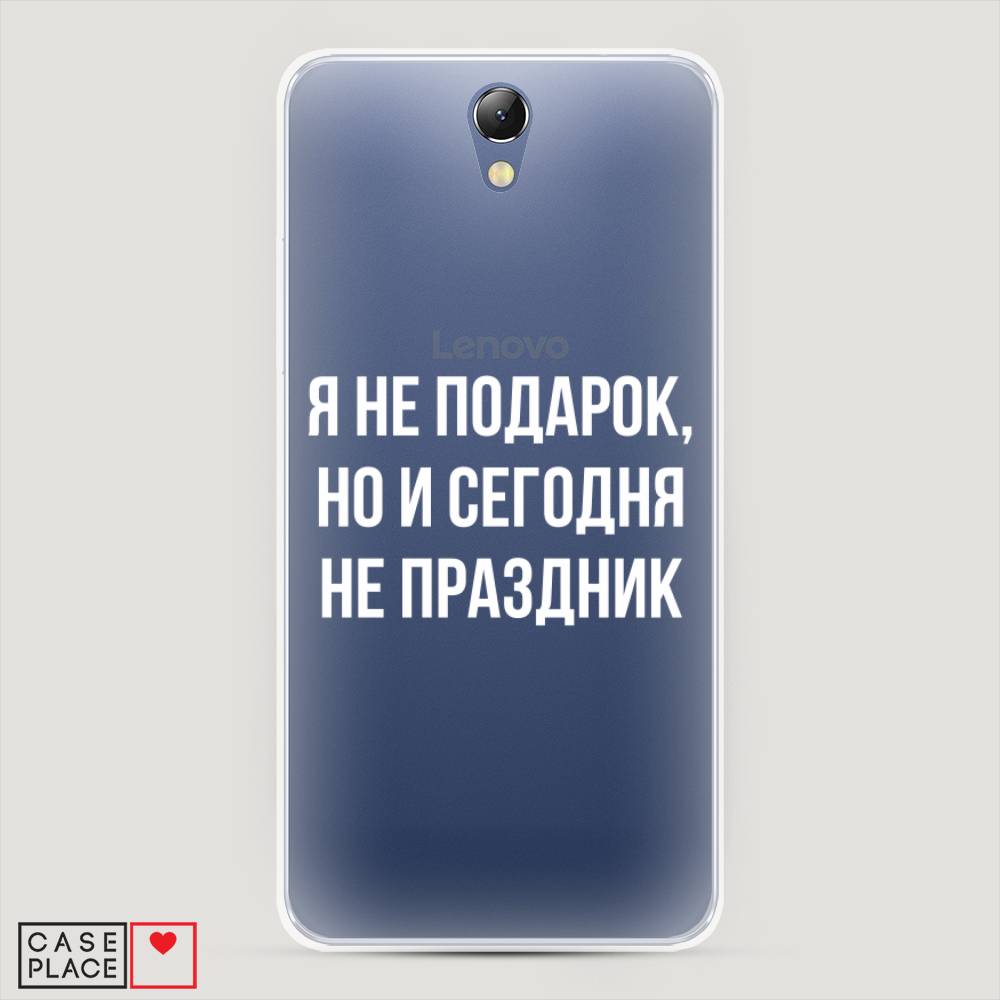 Чехол Awog на Lenovo Vibe S1 / Леново Vibe S1 "Я не подарок", Серый;белый;прозрачный, 111450-6
Чехол Awog на Lenovo Vibe S1 / Леново Vibe S1 "Я не подарок", Серый;белый;прозрачный, 111450-6