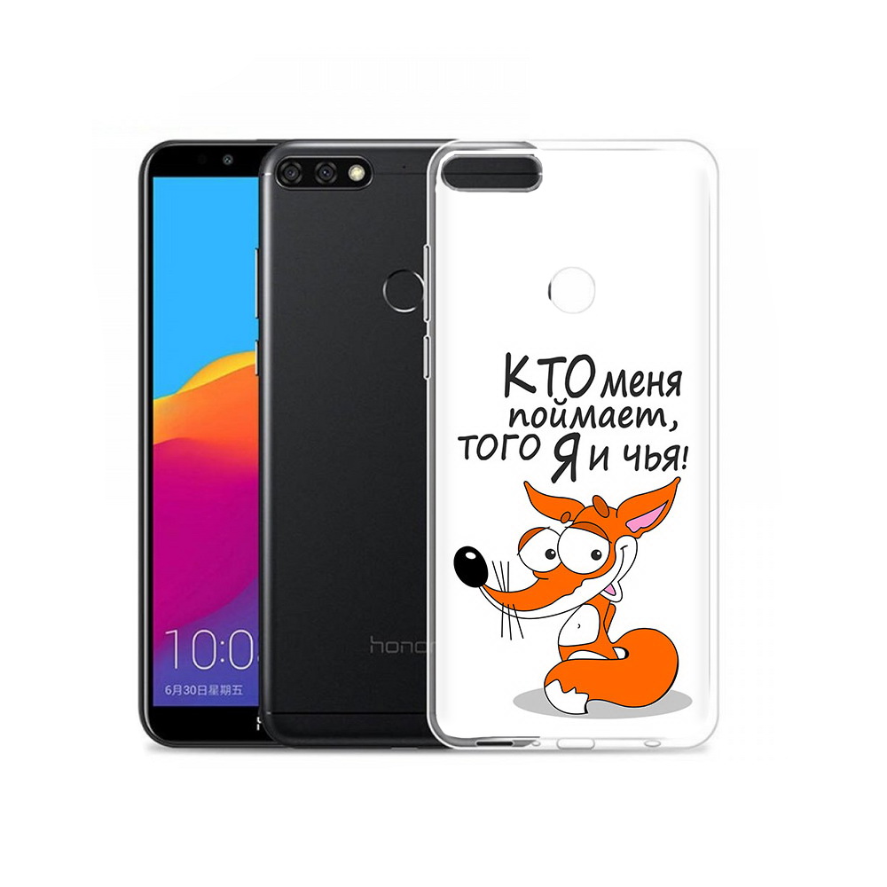 Чехол MyPads Tocco для Honor 7C Pro Кто меня поймает того я и чья (PT113786.47.99), Прозрачный, Tocco
Чехол MyPads Tocco для Honor 7C Pro Кто меня поймает того я и чья (PT113786.47.99), Прозрачный, Tocco