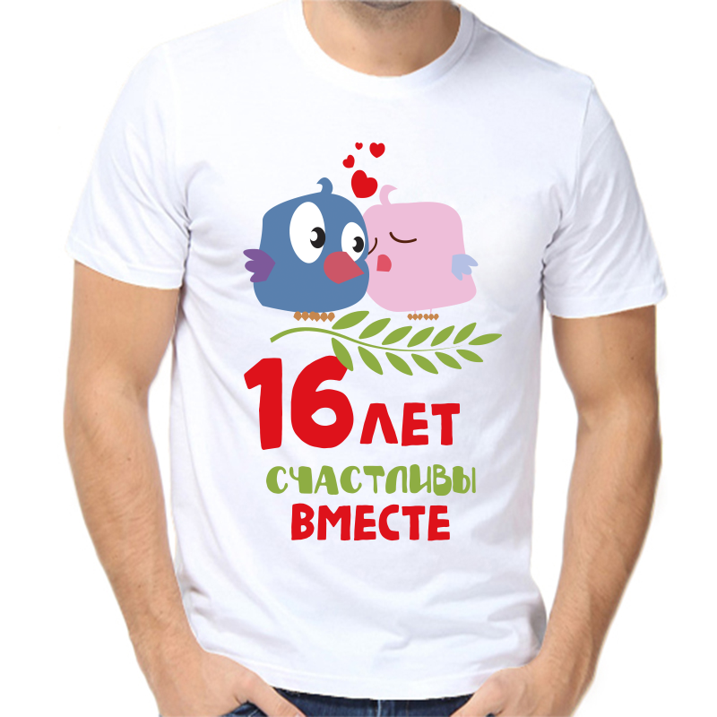 Футболка мужская белая 54 р-р 16 лет счастливы вместе, Белый, fm_16_let_schastlivy_vmeste
Футболка мужская белая 54 р-р 16 лет счастливы вместе, Белый, fm_16_let_schastlivy_vmeste