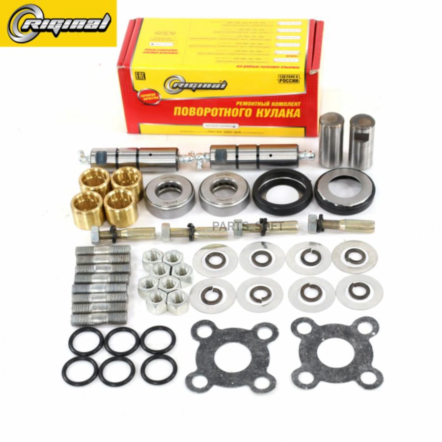RIGINAL RG330272304800 Шкворень в сборе для а/м Г-33027, 27057 (полный привод 4х4) (кт. 2ш
RIGINAL RG330272304800 Шкворень в сборе для а/м Г-33027, 27057 (полный привод 4х4) (кт. 2ш