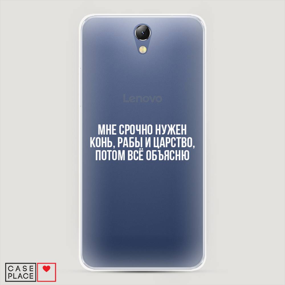 Чехол Awog на Lenovo Vibe S1 / Леново Vibe S1 "Мне срочно нужно все", Белый;прозрачный;серый, 111450-6
Чехол Awog на Lenovo Vibe S1 / Леново Vibe S1 "Мне срочно нужно все", Белый;прозрачный;серый, 111450-6