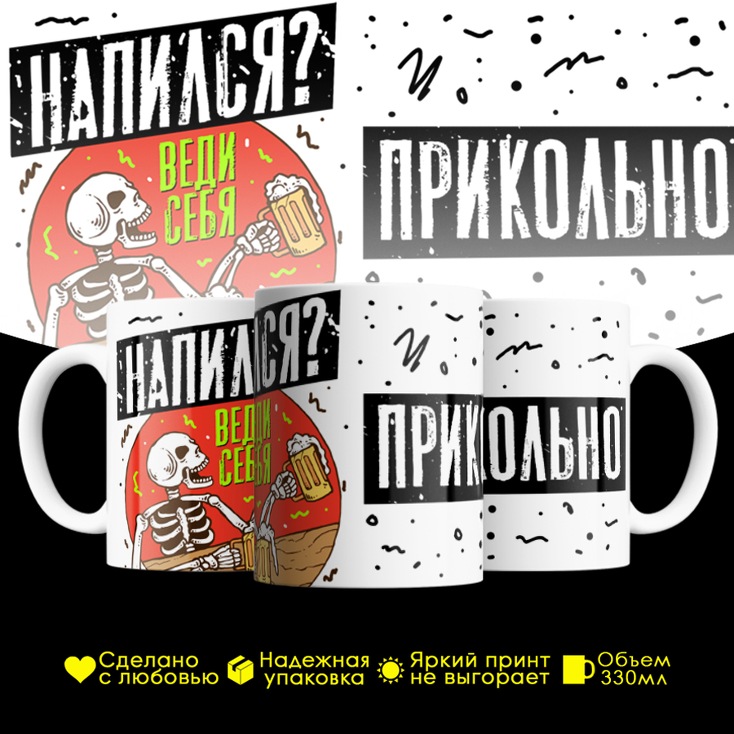 Кружка #huskydom Напился Веди себя прикольно!, керамика 330мл, Напился Веди себя прикольно!
Кружка #huskydom Напился Веди себя прикольно!, керамика 330мл, Напился Веди себя прикольно!