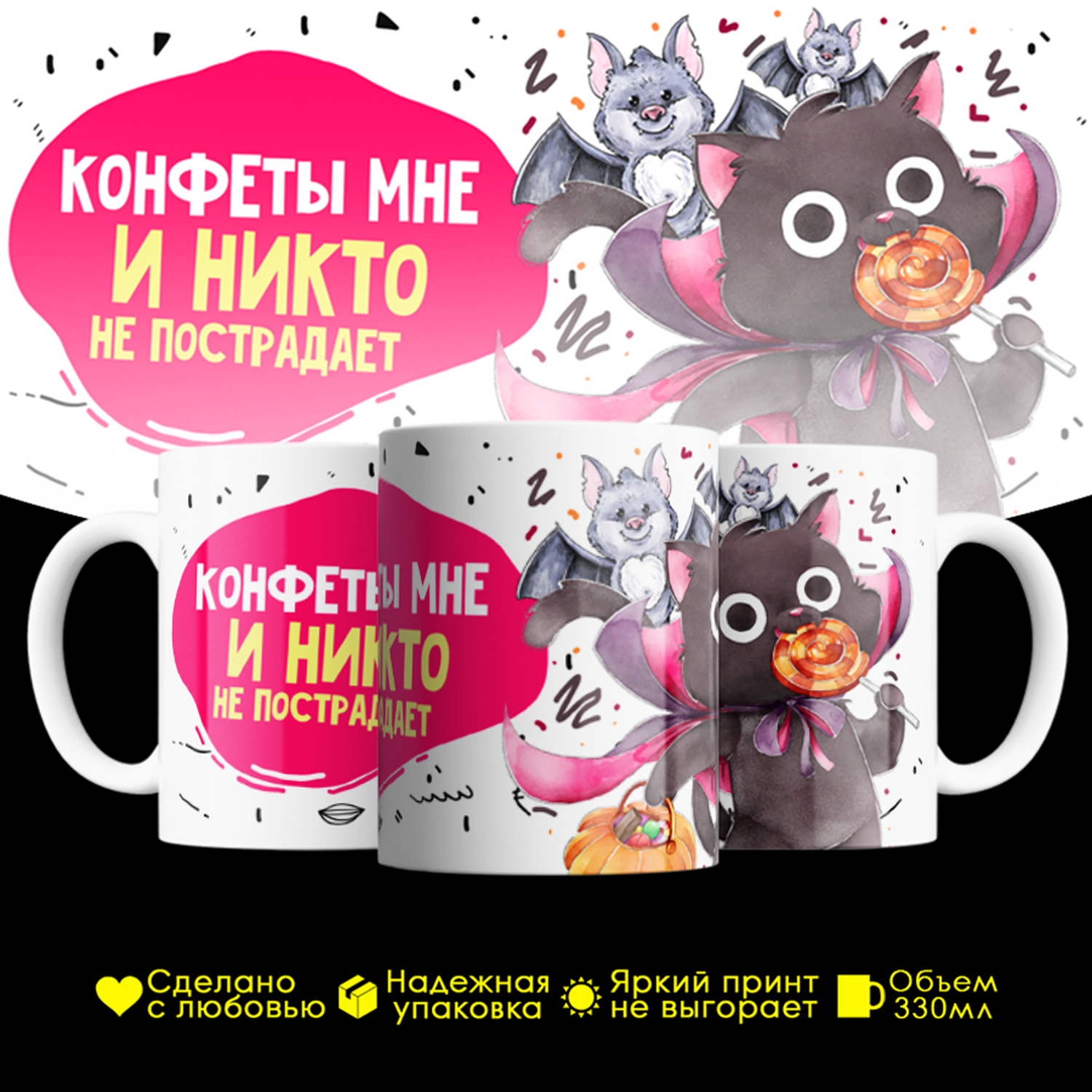 Кружка #huskydom Конфеты мне! И никто не пострадает, керамика 330мл, Конфеты мне! И никто не пострадает.
Кружка #huskydom Конфеты мне! И никто не пострадает, керамика 330мл, Конфеты мне! И никто не пострадает.