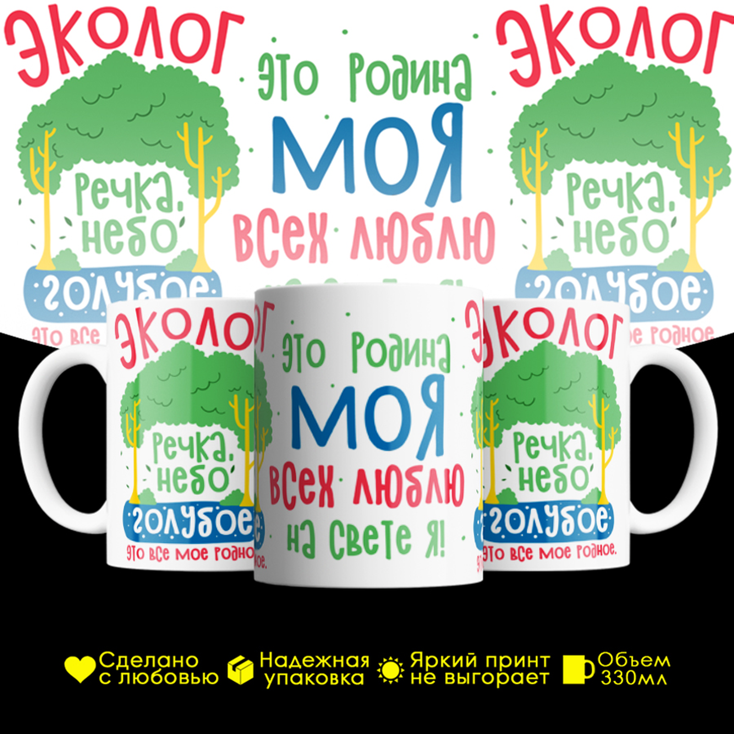 Кружка #huskydom Эколог. Река, небо голубое, это все мое родное, керамика 330мл, Эколог. Река, небо голубое, это все мое родное
Кружка #huskydom Эколог. Река, небо голубое, это все мое родное, керамика 330мл, Эколог. Река, небо голубое, это все мое родное