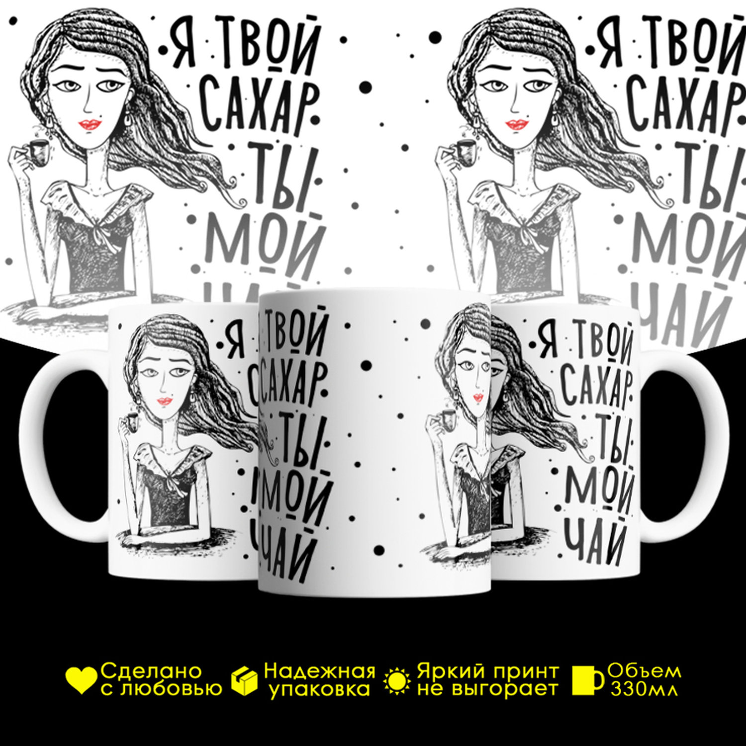 Кружка #huskydom Я твой сахар, ты мой чай. Девушка, керамика 330мл, Я твой сахар, ты мой чай. Девушка
Кружка #huskydom Я твой сахар, ты мой чай. Девушка, керамика 330мл, Я твой сахар, ты мой чай. Девушка