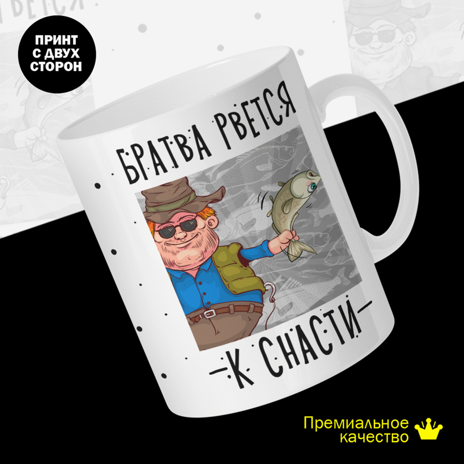 Кружка #huskydom Братва рвется к снасти. Рыбак, керамика 330мл, Братва рвется к снасти. Рыбак
Кружка #huskydom Братва рвется к снасти. Рыбак, керамика 330мл, Братва рвется к снасти. Рыбак