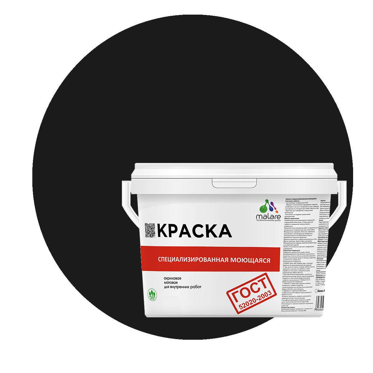 Краска Malare "ГОСТ" моющаяся для стен, обоев, потолка, черный, (1л - 1.3кг), Malare-12
Краска Malare "ГОСТ" моющаяся для стен, обоев, потолка, черный, (1л - 1.3кг), Malare-12