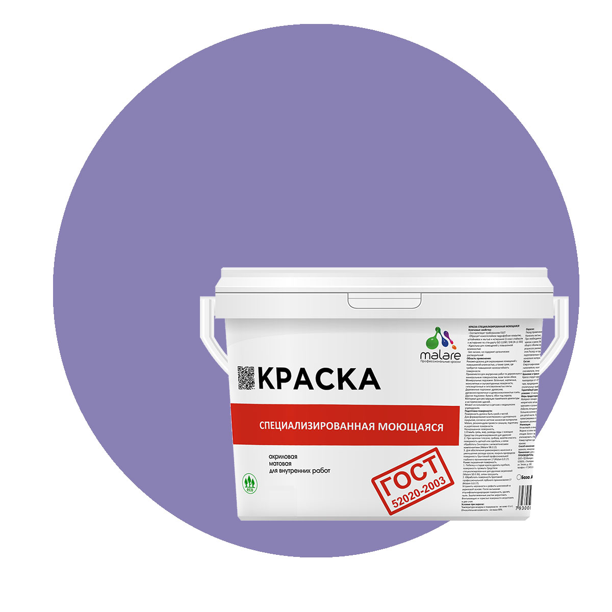 Краска Malare "ГОСТ" моющаяся для стен, обоев, потолка, фиалковый, (1л - 1.3кг), Фиолетовый, Malare-12
Краска Malare "ГОСТ" моющаяся для стен, обоев, потолка, фиалковый, (1л - 1.3кг), Фиолетовый, Malare-12