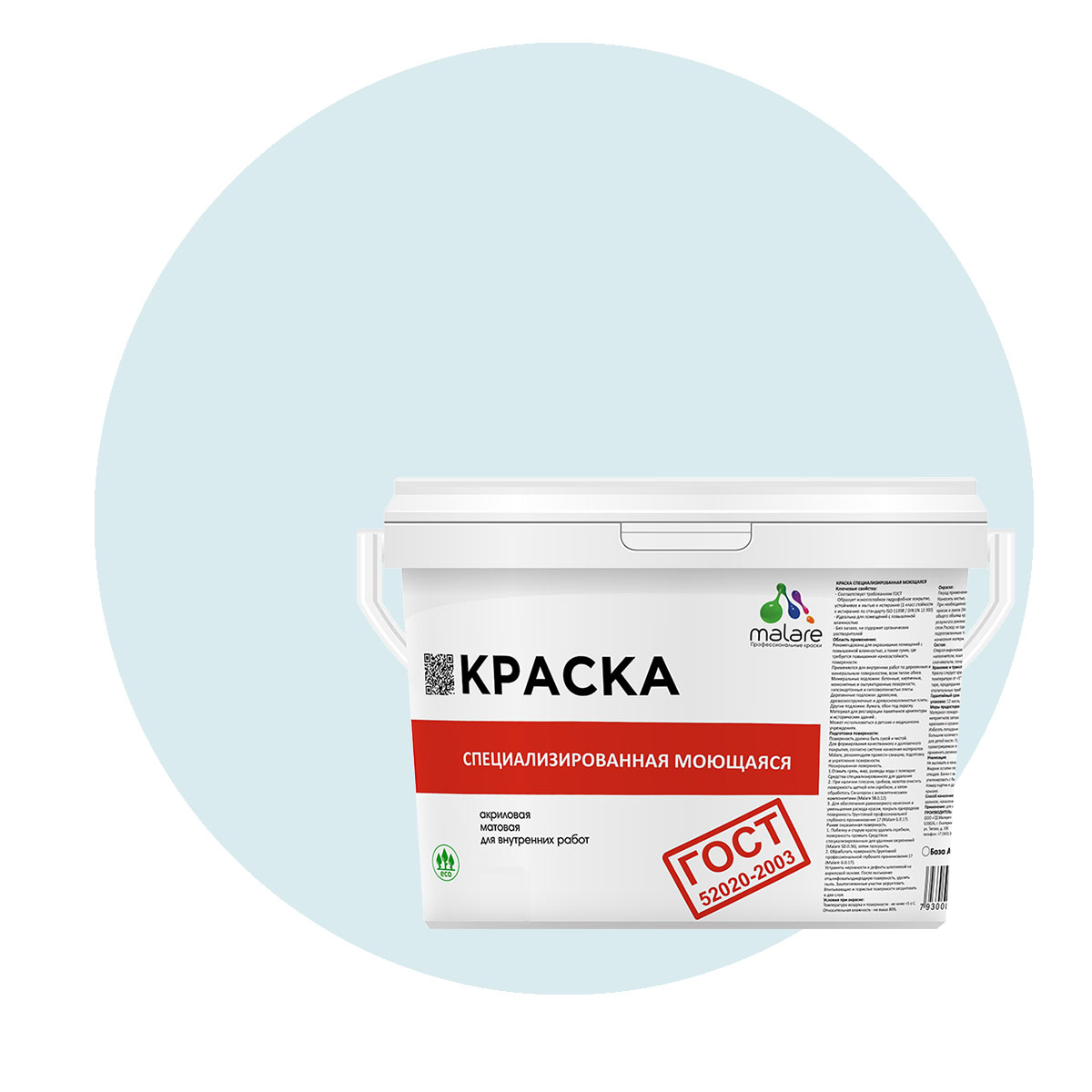 Краска Malare "ГОСТ" моющаяся для стен, обоев, потолка, туманная лазурь, (9л - 13кг), Серый, Malare-12
Краска Malare "ГОСТ" моющаяся для стен, обоев, потолка, туманная лазурь, (9л - 13кг), Серый, Malare-12