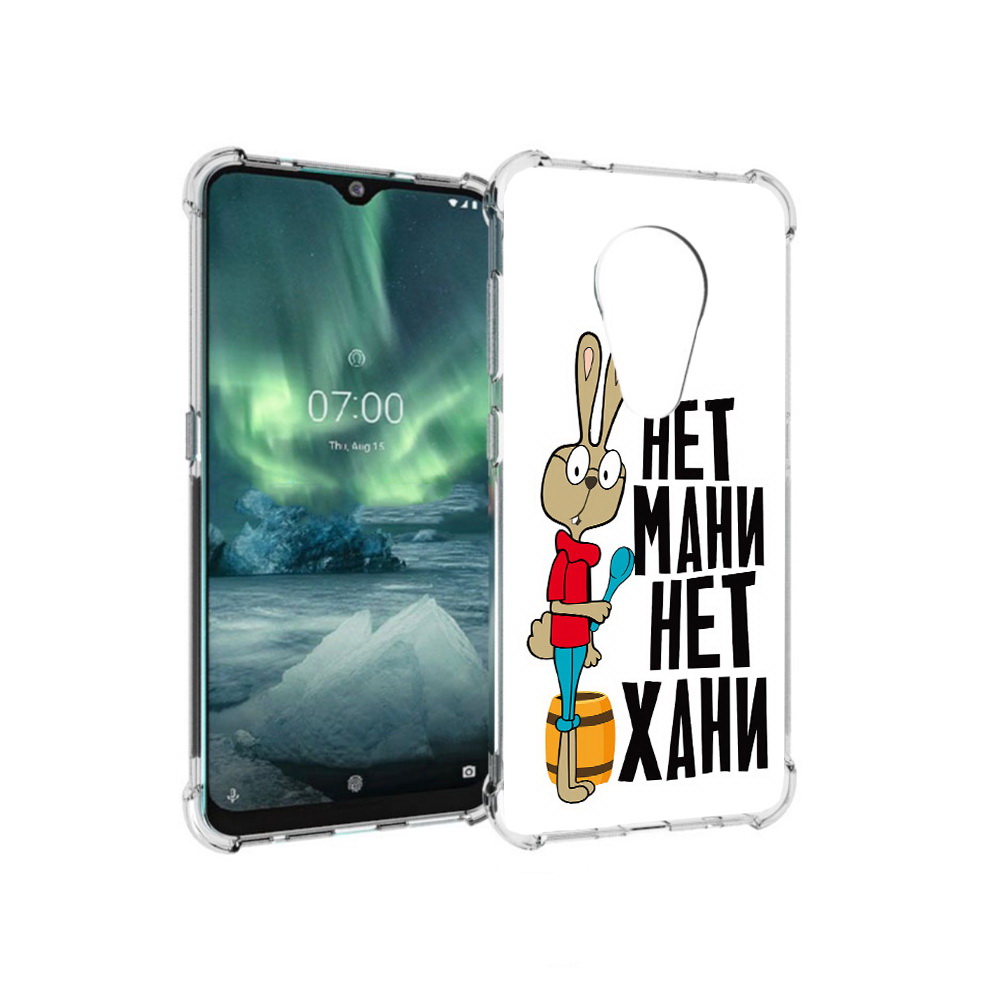 Чехол MyPads Tocco для Nokia 7.2 нет мани нет хани (PT139171.105.521), Прозрачный, Tocco
Чехол MyPads Tocco для Nokia 7.2 нет мани нет хани (PT139171.105.521), Прозрачный, Tocco