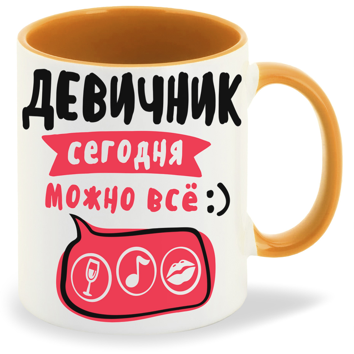 Кружка CoolPodarok Прикол Свадьба Девичник Сегодня можно все, Прикол Свадьба Девичник Сегодня можно все
Кружка CoolPodarok Прикол Свадьба Девичник Сегодня можно все, Прикол Свадьба Девичник Сегодня можно все