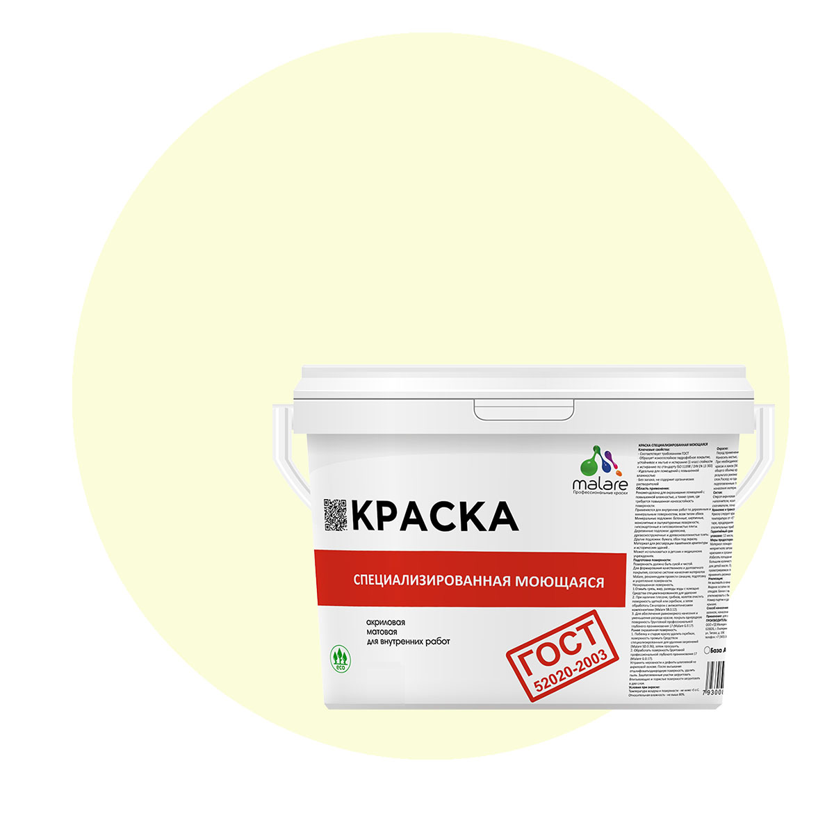 Краска Malare "ГОСТ" моющаяся для стен, обоев, потолка, слоновая кость, (9л - 13кг), Бежевый, Malare-12
Краска Malare "ГОСТ" моющаяся для стен, обоев, потолка, слоновая кость, (9л - 13кг), Бежевый, Malare-12