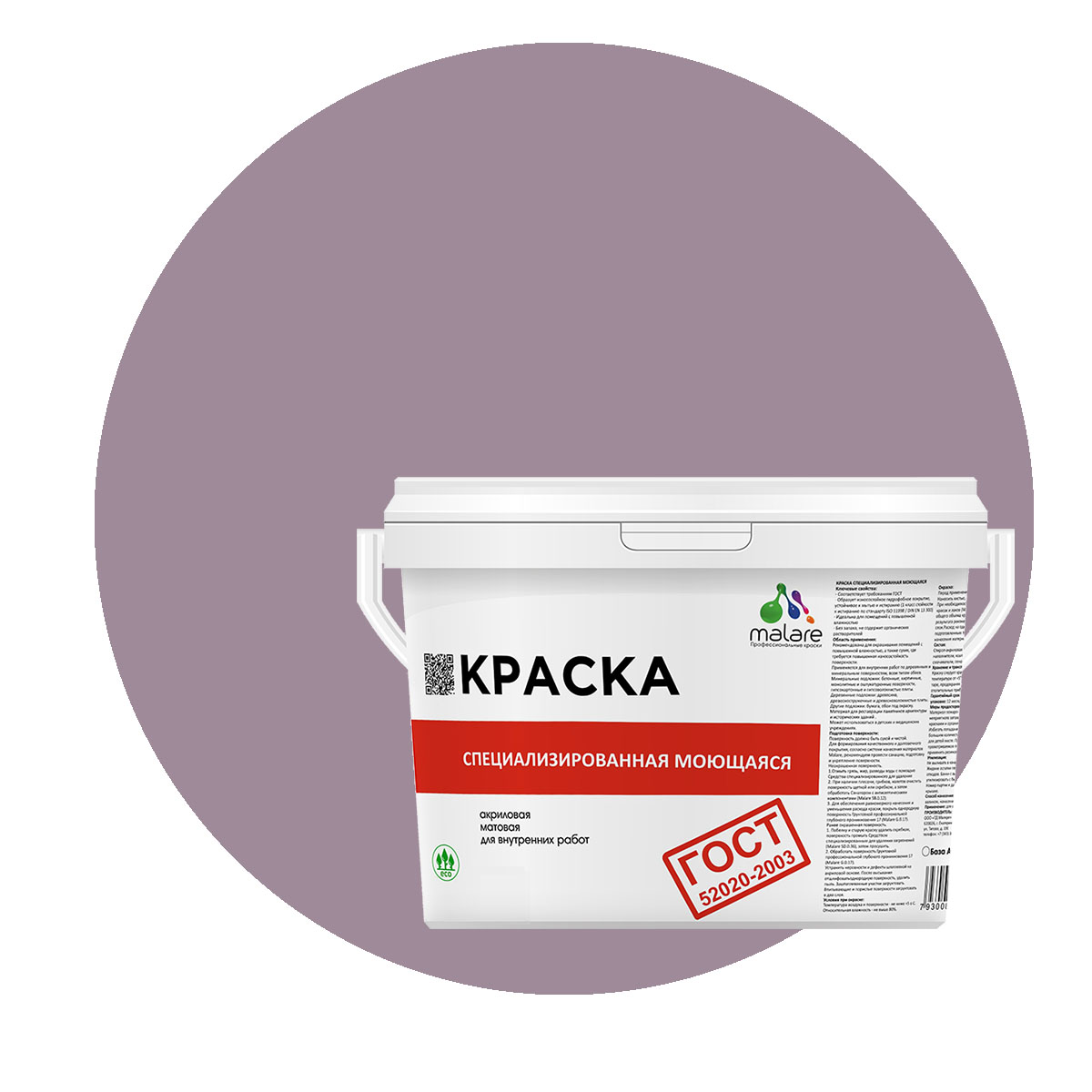 Краска Malare "ГОСТ" моющаяся для стен, обоев, потолка, пурпурная роза, (2.7л - 3.9кг), Фиолетовый, Malare-12
Краска Malare "ГОСТ" моющаяся для стен, обоев, потолка, пурпурная роза, (2.7л - 3.9кг), Фиолетовый, Malare-12