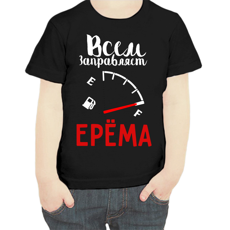 Футболка мальчику черная 28 р-р всем заправляет ерема, Черный, fdm_vsem_zapravlyaet_erema
Футболка мальчику черная 28 р-р всем заправляет ерема, Черный, fdm_vsem_zapravlyaet_erema