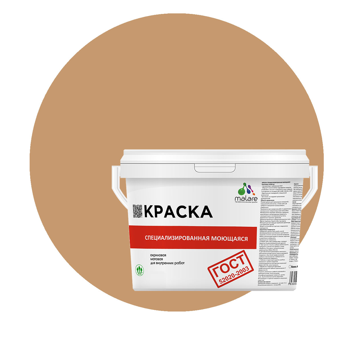 Краска Malare "ГОСТ" моющаяся для стен, обоев, потолка, молочный шоколад, (2.7л - 3.9кг), Коричневый, Malare-12
Краска Malare "ГОСТ" моющаяся для стен, обоев, потолка, молочный шоколад, (2.7л - 3.9кг), Коричневый, Malare-12