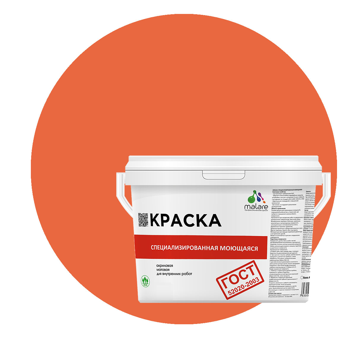 Краска Malare "ГОСТ" моющаяся для стен, обоев, потолка, мармелад, (1л - 1.3кг), Красный, Malare-12
Краска Malare "ГОСТ" моющаяся для стен, обоев, потолка, мармелад, (1л - 1.3кг), Красный, Malare-12