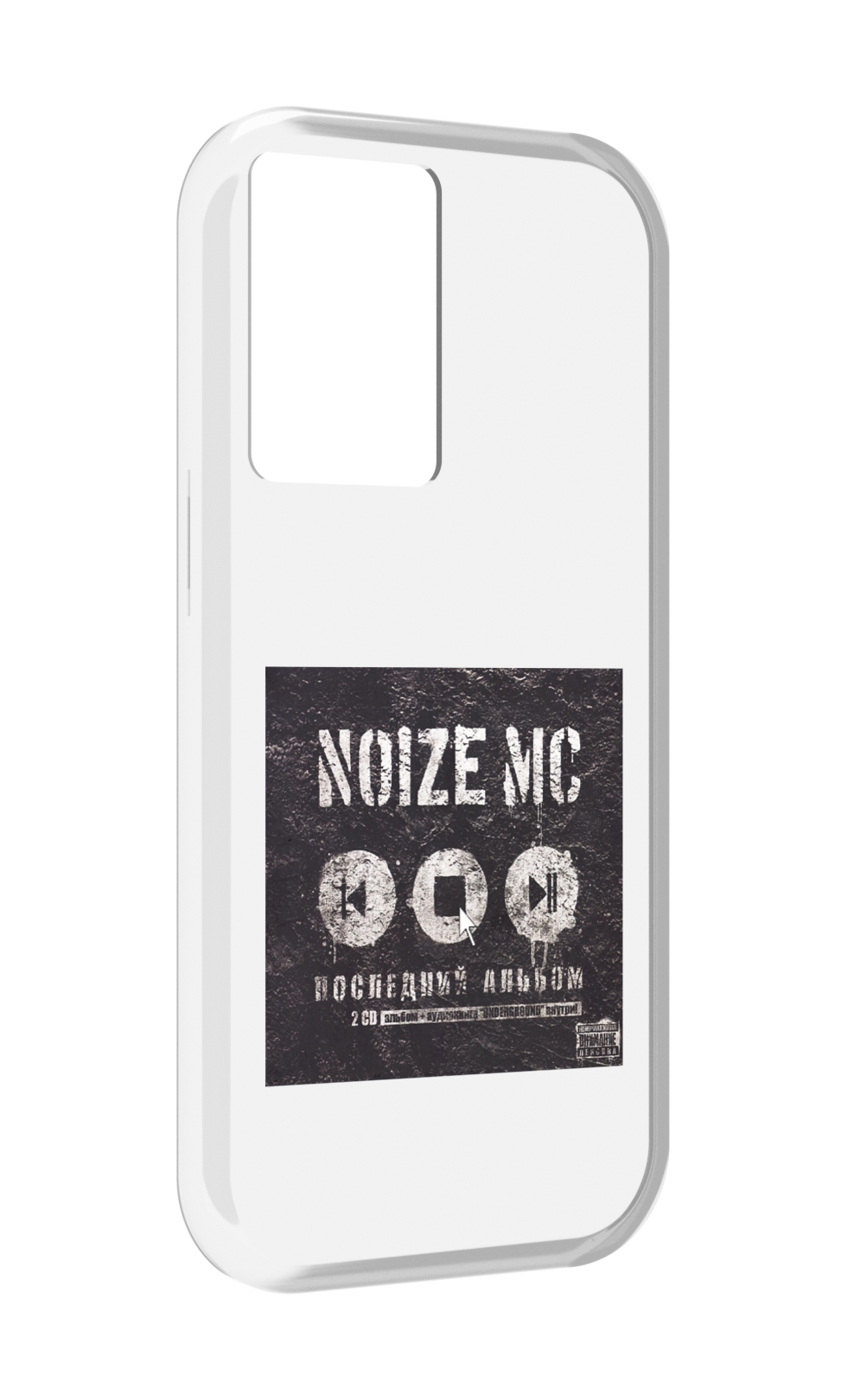 Чехол MyPads Последний альбом Noize MC для OnePlus Nord N20 SE, Прозрачный, Tocco
Чехол MyPads Последний альбом Noize MC для OnePlus Nord N20 SE, Прозрачный, Tocco