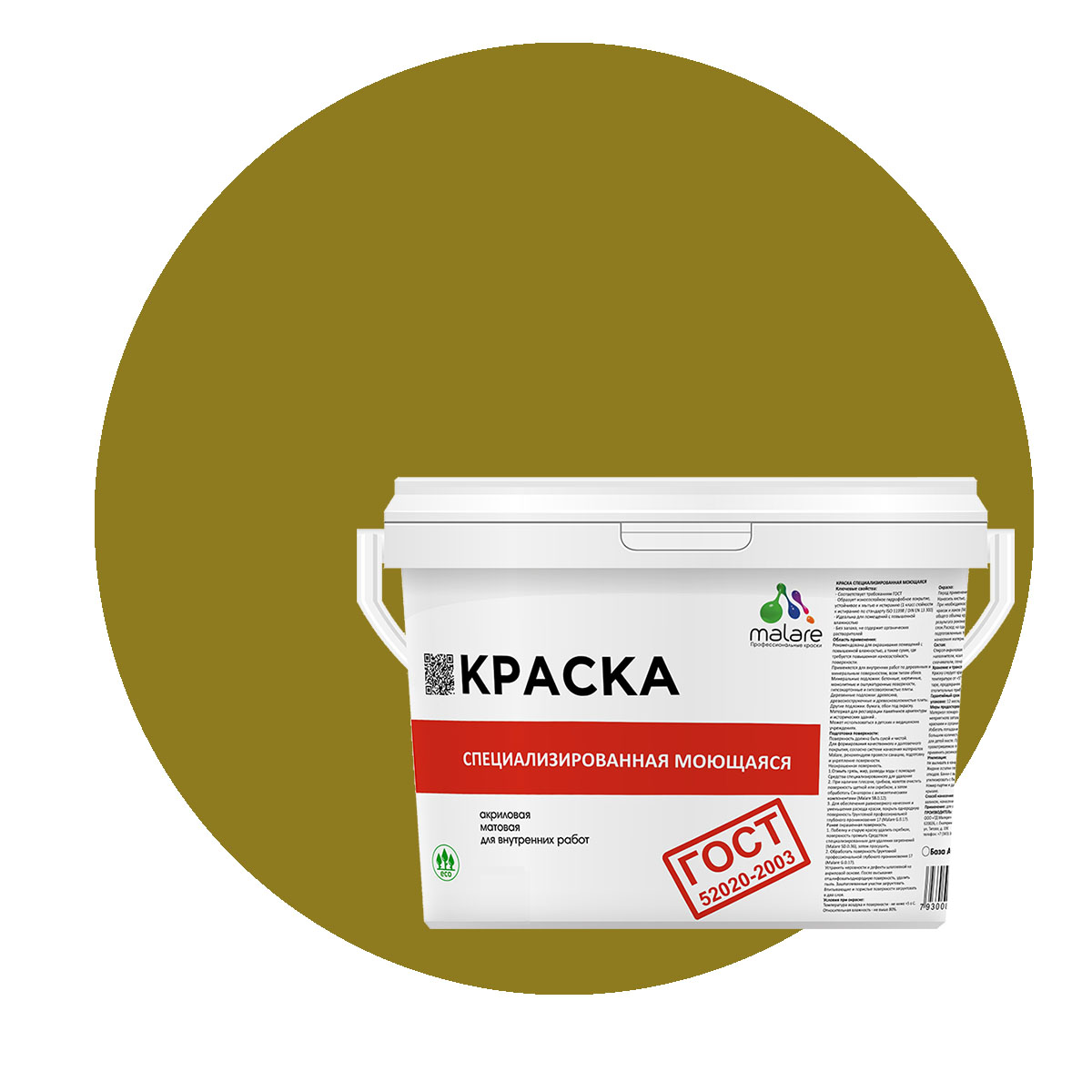 Краска Malare "ГОСТ" моющаяся для стен, обоев, потолка, греческая олива, (1л - 1.3кг), Желтый, Malare-12
Краска Malare "ГОСТ" моющаяся для стен, обоев, потолка, греческая олива, (1л - 1.3кг), Желтый, Malare-12