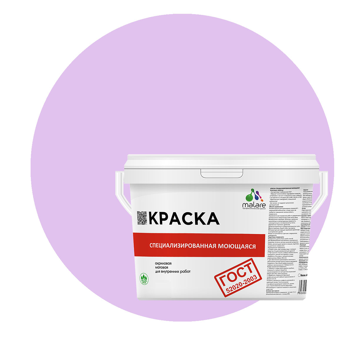 Краска Malare "ГОСТ" моющаяся для стен, обоев, потолка, горная лаванда, (9л - 13кг), Фиолетовый, Malare-12
Краска Malare "ГОСТ" моющаяся для стен, обоев, потолка, горная лаванда, (9л - 13кг), Фиолетовый, Malare-12
